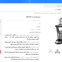 سماور برقی و چایساز فلر Feller