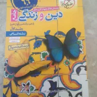 کتاب های رشته انسانی|کتاب و مجله آموزشی|قم, علی آباد سعدگان|دیوار