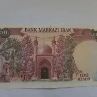 اسکناس|کلکسیون سکه، تمبر، اسکناس|کرمانشاه, |دیوار