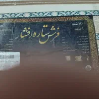 فرش ماشینی1200شانه زرین افشار در یک طرح نوع|فرش|اهر, |دیوار