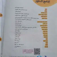 کتاب های تست کنکور انسانی انتشارات مهروماه|کتاب و مجله آموزشی|قم, طلاب غیر ایرانی|دیوار