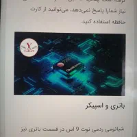 موبایل|موبایل|کامیاران, |دیوار