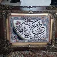 تابلو فرش ان یکاد