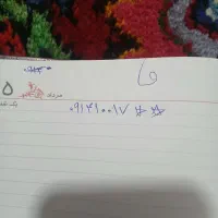 شماره رند **۰۹۱۴۱۰۰۱۷.             ۰۹۱۴۴۱۸۸۱۳۵