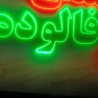 تابلو ال ای دی سه عدد