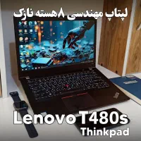 لپتاپ لمسی رم۲۴ کورای۷ هشت هستهای لنوو
