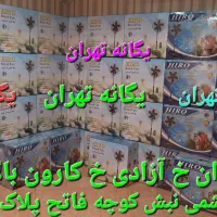 پنکه ایستاده رومیزی دیواری تنوع دنیای پنکه STG45