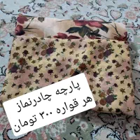 پارچه پیراهنی|لباس|کرج, حسن آباد|دیوار