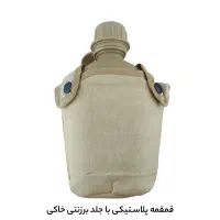 تجهیزات نظ*می و کوهنوردی