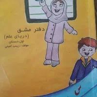 کتاب کمکی کلاس اول دبستان|کتاب و مجله آموزشی|اهر, |دیوار