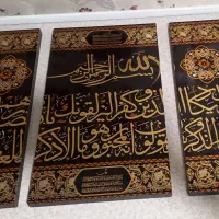 تابلو سه تیکه چوبی نو|تابلو، نقاشی، عکس|تهران, جی|دیوار