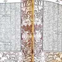 شاهنامه امیر بهادر|کتاب و مجله ادبی|تهران, آرارات|دیوار