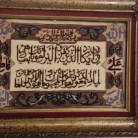 تابلو فرش وان یکاد چله ابریشم دستباف