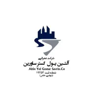 تهیه مصالح ساختمانی - دستگاه آلات سنگین
