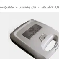 ساندویچ ساز