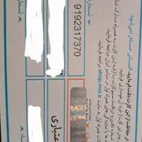 فزوش سیم کارت رند۹۱۹