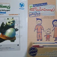 کتاب زیست خیلی سبز زیستاگرام کنکور ۵۰ درصد تخفیف