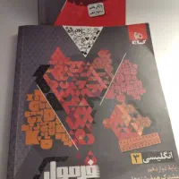 کتاب کنکور|کتاب و مجله آموزشی|اهواز, فرهنگ شهر|دیوار