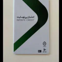 کارت اعتباری کالا کارت تسویه آنی و در لحظه
