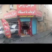 36مترمغازه باچاله سرویس