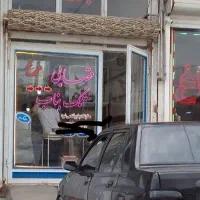 فروش مغازه