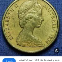 سکه یک دلاری استرالیا 1984