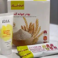 کرم و پودر (جوانه گندم)