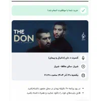 بلیت کنسرت ددان