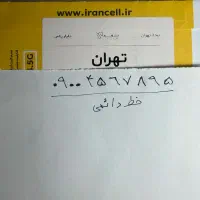 سیم کارت رند