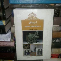 ایران،نسک|کتاب و مجله تاریخی|تهران, میدان ولیعصر|دیوار