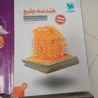 حسابان نردبام حسابانiQگسستهiQهندسه مهر و ماه|کتاب و مجله آموزشی|تهران, اوقاف|دیوار