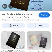 شناسنامه گمشده