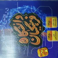 کتاب تست گاج فرهنگیان