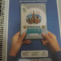حسابان جامع کنکور|کتاب و مجله آموزشی|قم, انسجام|دیوار