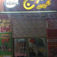 نیروی کار|استخدام خدمات فروشگاه و رستوران|بندرعباس, |دیوار