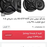 باند گرد سونی|قطعات یدکی و لوازم جانبی|تهران, شهرک ابوذر|دیوار