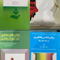 فروش کتاب های دانشگاهی