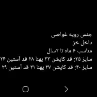 کاپشن دخترانه نو نو|کفش و لباس بچه|نورآباد, |دیوار