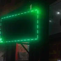 تابلو ال ای دی روان در حدود  170در 80