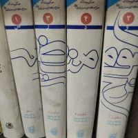 کتاب شرح منظومه