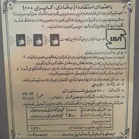 بخاری گازی میهن گاز