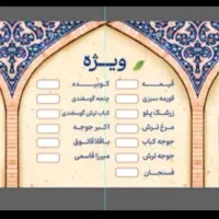 اشپز