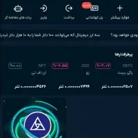 پول جایزه هدیه بگیر