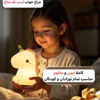 چراغ خواب برای کوچولوی شما|چراغ خواب و آباژور|تهران, امیریه|دیوار