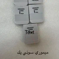 نصب بازی سونی ۱و۲ روی دستگاه سونی ۲