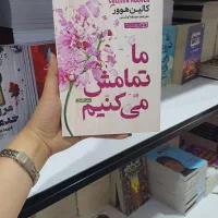 کتاب های متنوع در همه سبک|کتاب و مجله ادبی|شیراز, کوشک میدان|دیوار