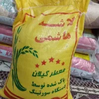 برنج لاشه هاشمی قیمت دو‌میلیون سیصد پنجاه