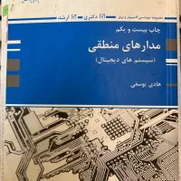 کتاب ازمون کارشناسی ارشد مهندسی کامپیوتر|کتاب و مجله آموزشی|اصفهان, حسین‌آباد|دیوار