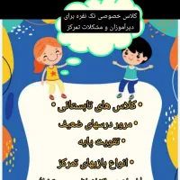 کلاس های خصوصی و تقویتی|خدمات آموزشی|بندر گناوه, |دیوار