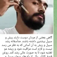 نمایندگی روغنهای درمانی وخوراکی|آرایشی، بهداشتی، درمانی|فریمان, |دیوار